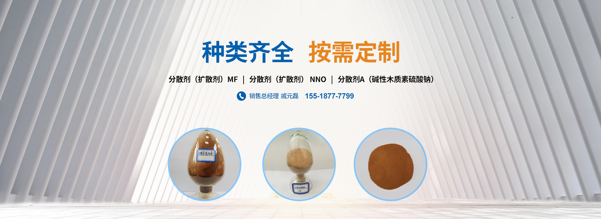 分散劑（擴散劑）種類(lèi)齊全，品類(lèi)多_PC